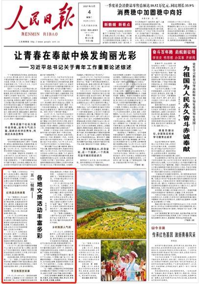 精灵的居住地